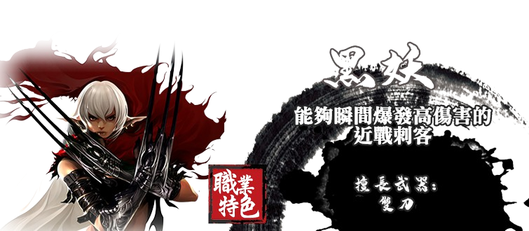 黑妖.png