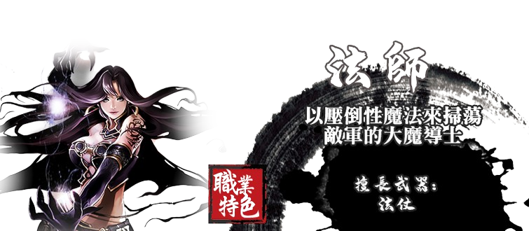 法師.png